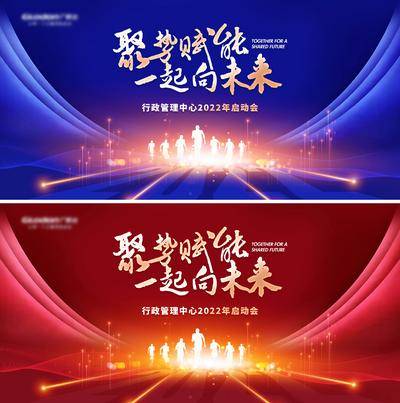 【南门网dcpsd.com】背景板 活动展板 会议 年会 论坛 发布会 科技 绚丽 系列