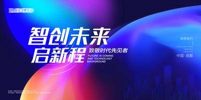 【南门网dcpsd.com】背景板 活动展板 主画面 kv 会议 发布会 未来 论坛 简约 科技 炫彩 炫酷 蓝色 年会