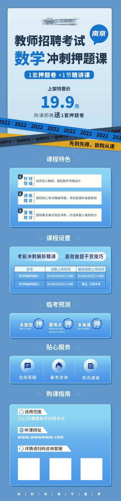【南门网dcpsd.com】海报 教育 课程 长图 疗愈 能量 蓝色 质感