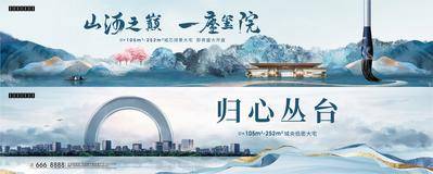 【南门网dcpsd.com】海报 广告展板 房地产 山河 别墅 开盘 中式 水墨 毛笔 户外