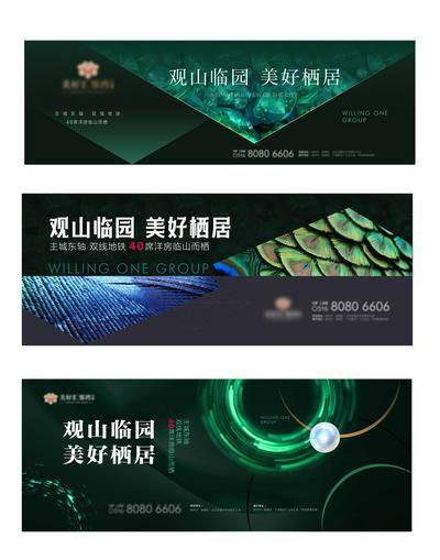 【南门网dcpsd.com】海报 广告展板 房地产 主画面 高端 宝石 孔雀 羽毛