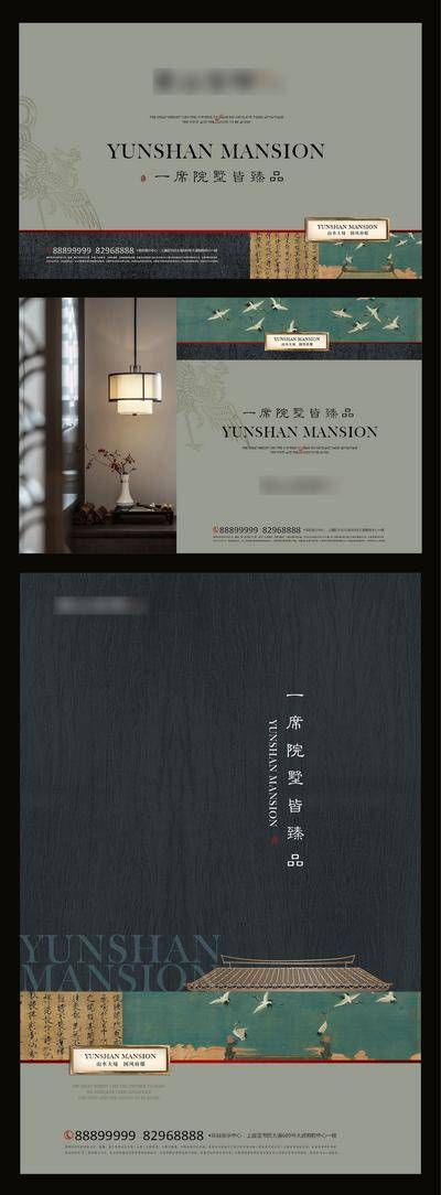 【南门网dcpsd.com】海报 广告展板 房地产 别墅 主kv 提案  新中式  中国风  仙鹤 屋檐