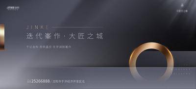 【南门网dcpsd.com】海报 广告展板 房地产 主形象 质感 高端 轻奢 圆圈 