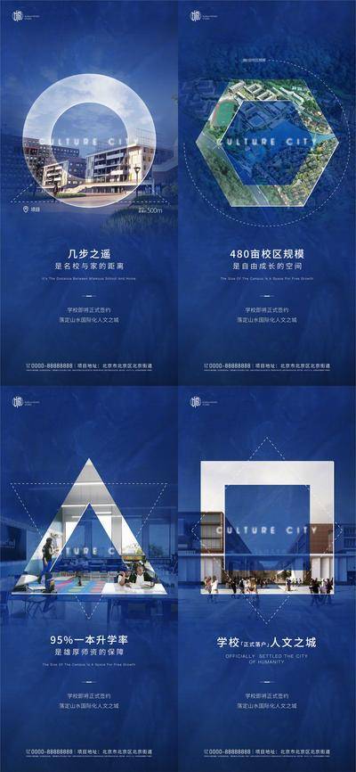 【南门网dcpsd.com】海报 房地产 教育 学校 签约 名校 距离 配套 价值点