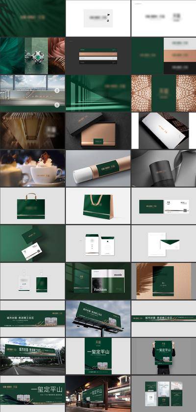 南门网 VIS VI 房地产 logo 手提袋 名片 山居 别墅 新中式 调性 提案