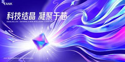 【南门网dcpsd.com】背景板 活动展板 会议 发布会 论坛 科技感