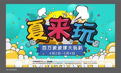 【南门网dcpsd.com】背景板 活动展板 主画面 商业 精彩 嘉年华 城市 渐变