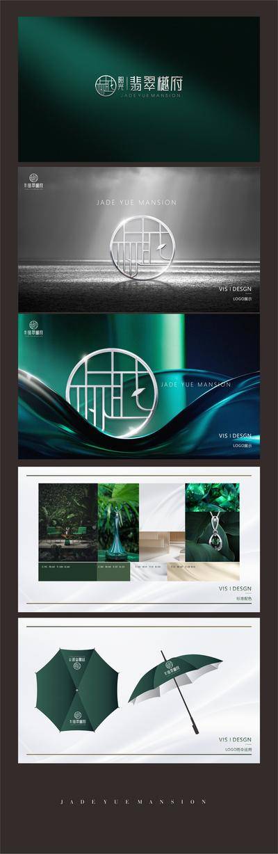 南门网 提案 VI设计 样机 LOGO  地产  质感 大气