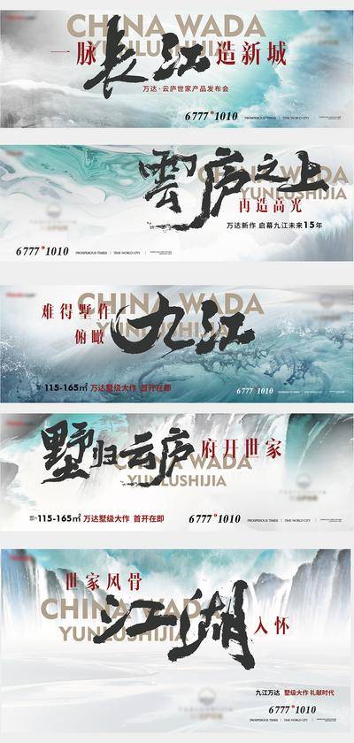 【南门网dcpsd.com】背景板 活动展板 房地产 发布会 主形象 中式 意境 文字 毛笔字