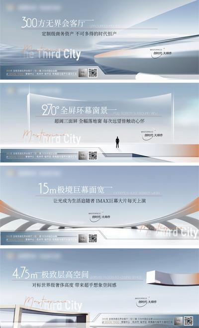 【南门网dcpsd.com】背景板 活动展板 地产 大师作 大人物 简约 高端 奢华 质感 会客厅 落地窗 超高层高