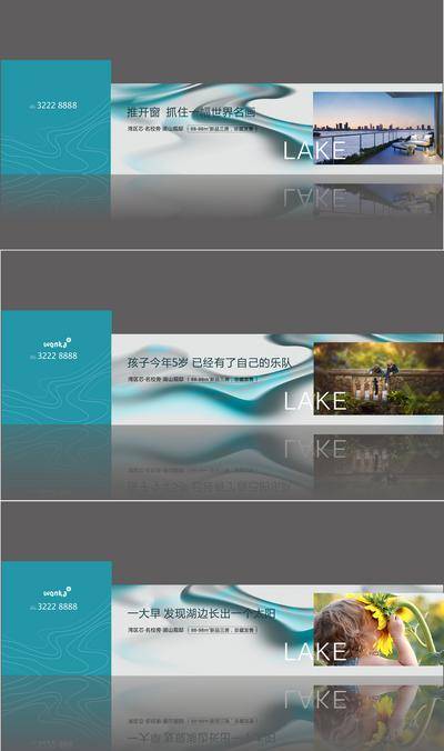 【南门网dcpsd.com】海报 广告展板 房地产 围挡 简约 湖景 阳台 生态 教育
