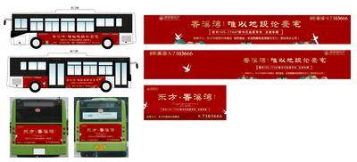 南门网 车贴 车身广告 房地产 卖点 价值点 红金 公交车