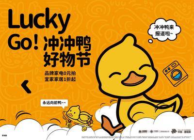 【南门网dcpsd.com】海报 广告展板 地产 商业 小黄鸭 大气