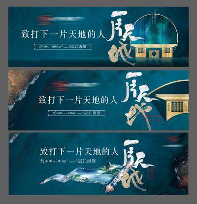 【南门网dcpsd.com】海报 广告展板 围挡 房地产 户外宣传 主形象 绿金 新中式