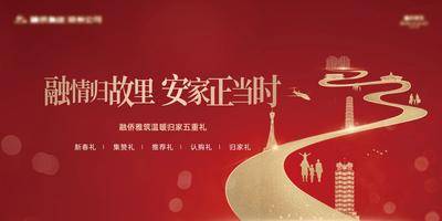 南门网 地产返乡置业海报