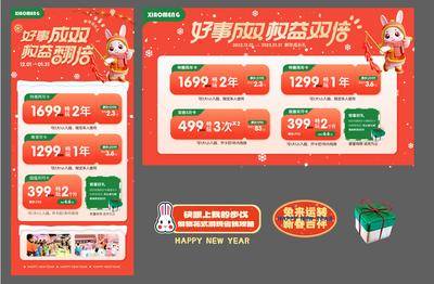 【南门网dcpsd.com】海报 双旦 圣诞节 新年 2023  商业 娱乐 儿童乐园 童趣  插画