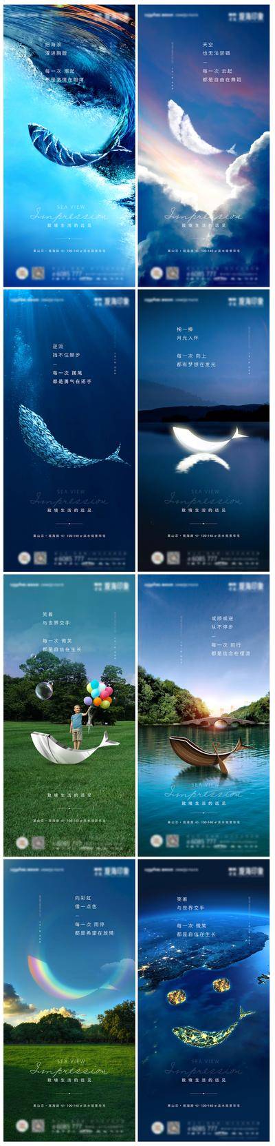 【南门网dcpsd.com】海报 房地产 价值点 系列 山 海 鲸鱼 城市 大气