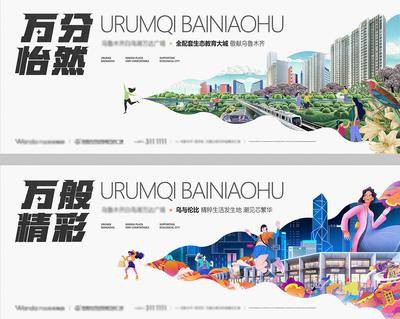 【南门网dcpsd.com】海报 广告展板 房地产 教育 商铺 插画 潮流 提案 