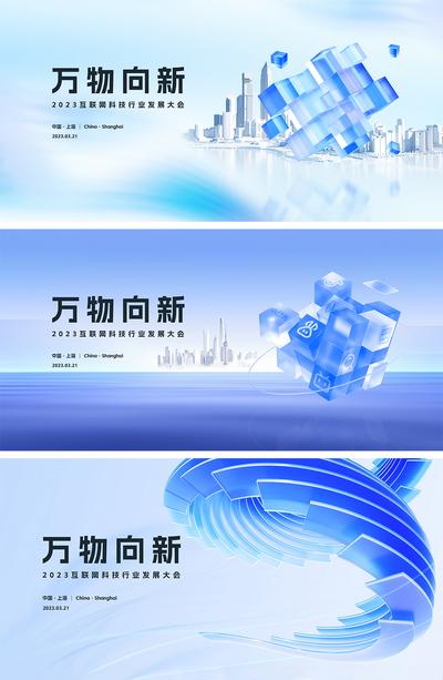 【南门网dcpsd.com】海报 广告展板 科技 互联网 城市 主kv banner