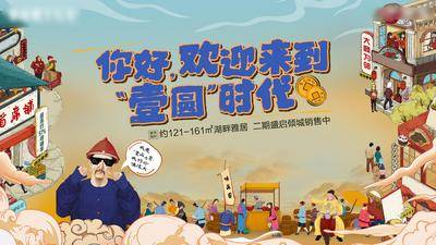 【南门网dcpsd.com】背景板 活动展板 房地产 复古 官员 集市 商铺 创意