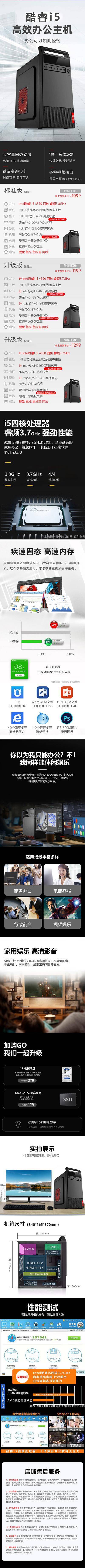 南门网 电商详情页 淘宝详情页 主机 宣传 排版 办公