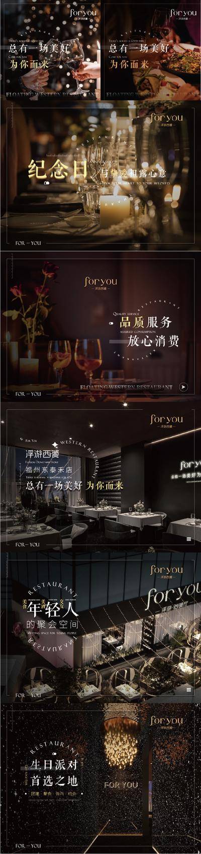 南门网 电商海报 淘宝海报 banner 西餐 餐厅
