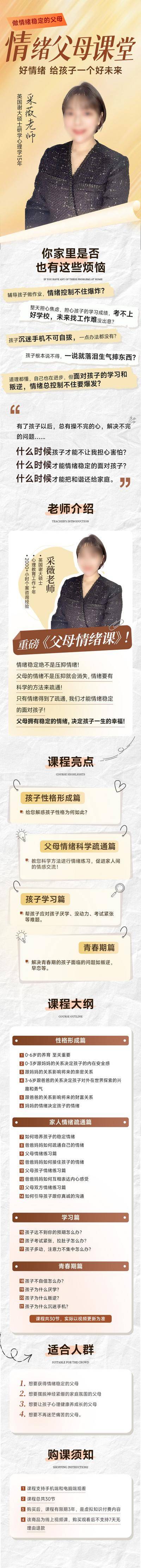【南门网dcpsd.com】海报 长图 教育 培训 父母课堂