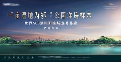 【南门网dcpsd.com】海报 广告展板 房地产 公园 湖居 主画面