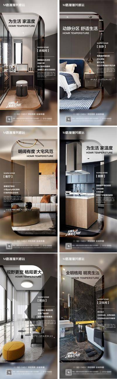 【南门网dcpsd.com】海报 地产 价值点 户型 客厅 卫生间 衣帽间 主卧 阳台 厨房 系列