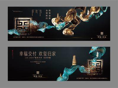 【南门网dcpsd.com】海报 广告展板 房地产 提报 主形象 新中式 黑金 高端 大气 城市