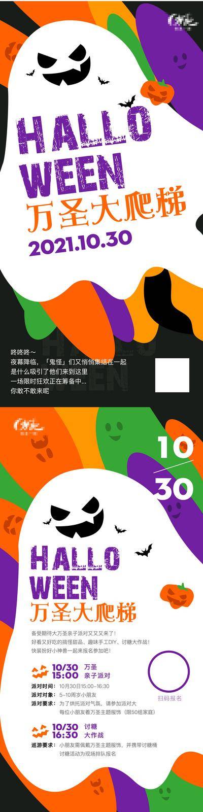 【南门网dcpsd.com】海报 西方节日 公历节日 万圣节 主题 活动 商场