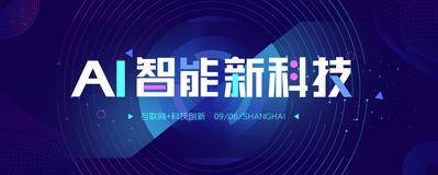 【南门网dcpsd.com】背景板 活动展板 炫彩 科技 会议 文字 发布会 主KV