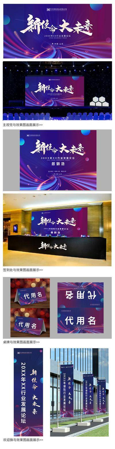 【南门网dcpsd.com】物料 背景板 活动展板 桌牌 道旗 灯杆旗 会议 活动 绚丽