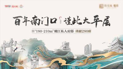 【南门网dcpsd.com】海报 广告展板 房地产 主画面 调性 中式 城市 剪影 地标