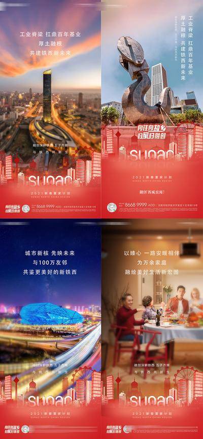 南门网 海报 招商 微商 造势 门店 半门槛 大字报