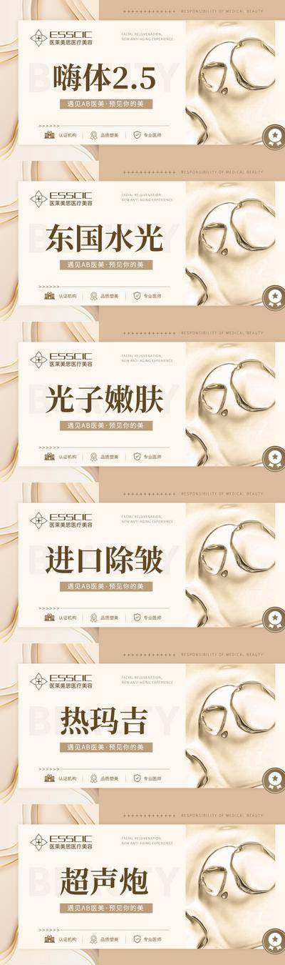 【南门网dcpsd.com】电商海报 banner 医美 整形 美容 主图 平台 高端 项目