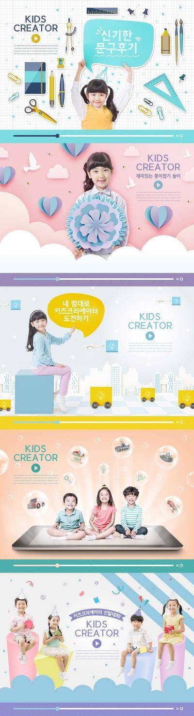 【南门网dcpsd.com】海报 人物展板 儿童 文具 学习用品 剪纸风 思维 创意 可爱