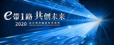 南门网 背景板 活动展板 年会 会议 荣耀 星辰 星空