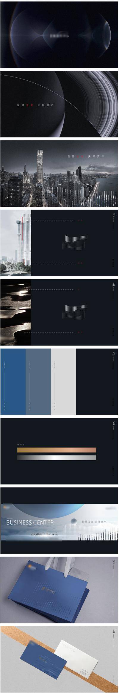 【南门网dcpsd.com】VI VIS LOGO设计 地产 提案 商务 主画面 手提袋 名片