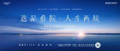 【南门网dcpsd.com】海报 广告展板 地产 海居 叠拼 主形象