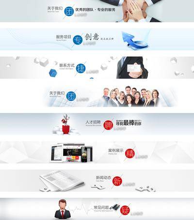 南门网 官网内页banner