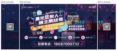 【南门网dcpsd.com】背景板 活动展板 房地产 星光 夜市 地摊经济 潮流 抖音 主KV