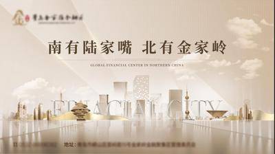 【南门网dcpsd.com】海报 广告展板 房地产 城市 建筑 金色 高端