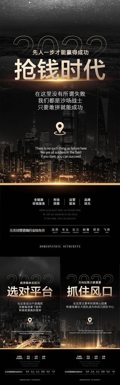 南门网 海报 医美 招商 抢钱时代 平台 繁华 系列