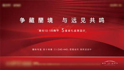 【南门网dcpsd.com】海报 广告展板 地产 热销 开盘 主画面 创意 热烈 楼栋