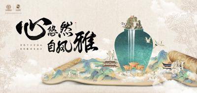 【南门网dcpsd.com】背景板 活动展板 白酒 宣传 古风 中式 画卷 酒坛 山水