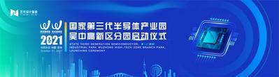【南门网dcpsd.com】前景板 活动展板 产业园 启动仪式 科技 主kv