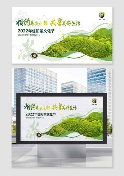 【南门网dcpsd.com】背景板 活动展板 茶叶节 简约