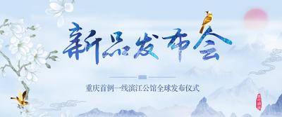 【南门网dcpsd.com】背景板 活动展板 发布会 大气 山川 水墨风 淡雅 中国风 古典 白玉兰 花鸟 工笔画 祥云 主KV