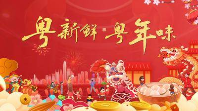 【南门网dcpsd.com】背景板 活动展板 中国传统节日 新年 元宵 汤圆 舞狮 舞龙  